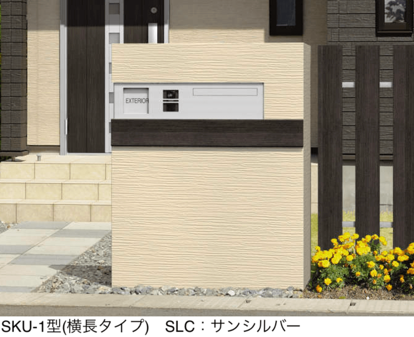 三協アルミの「SKU型」