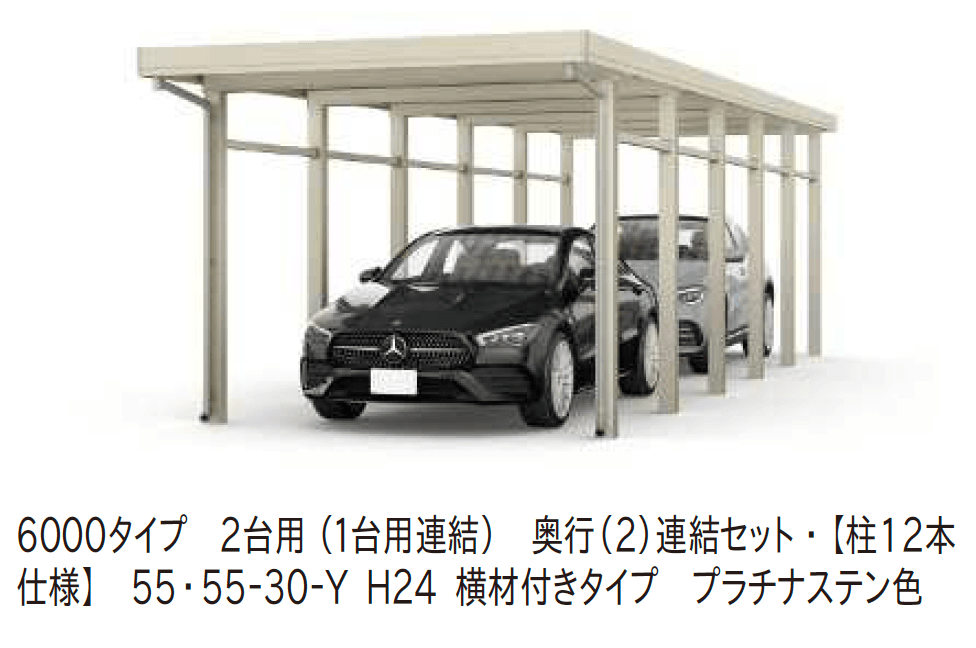 YKK APの「ジーポートPro/Pro G 6000タイプ 2台用 (単体/奥行延長/間口延長/奥行連結)」のサブ画像6