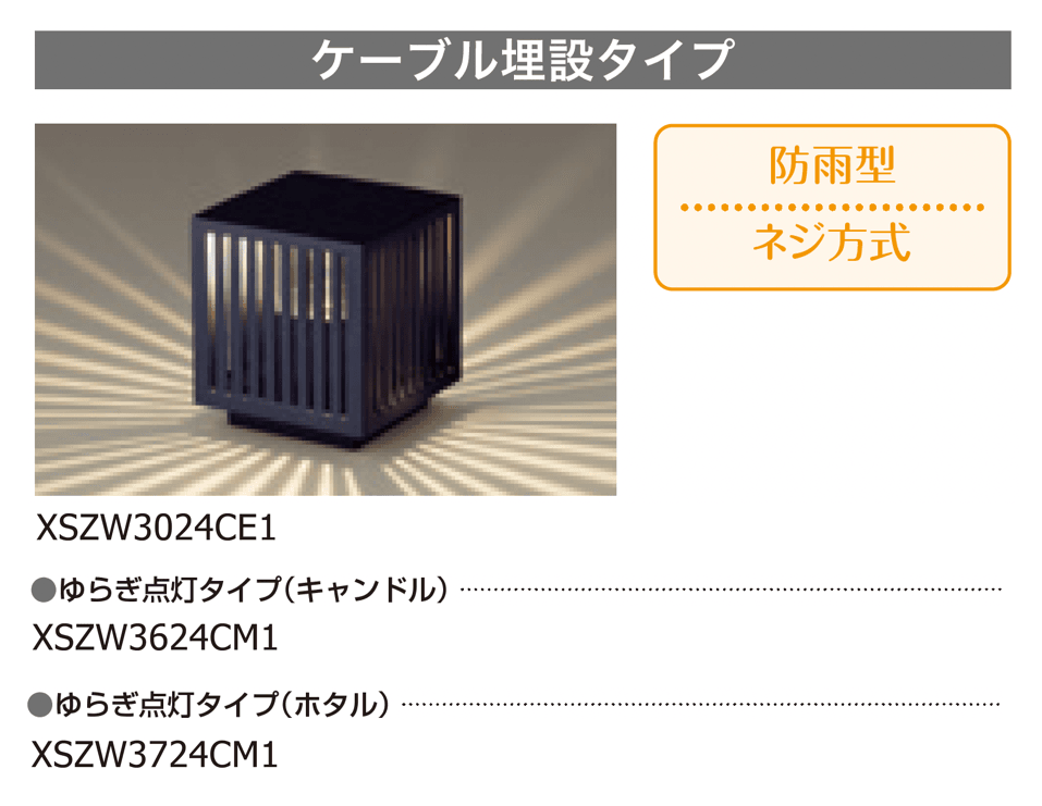 ギャザーの「ガーデンライト」のサブ画像11