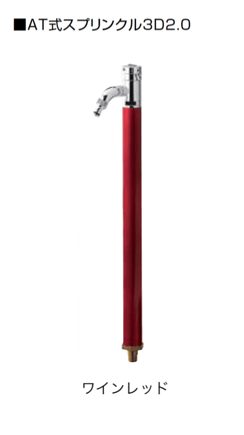 オンリーワンクラブの「AT式スプリンクル」のサブ画像4