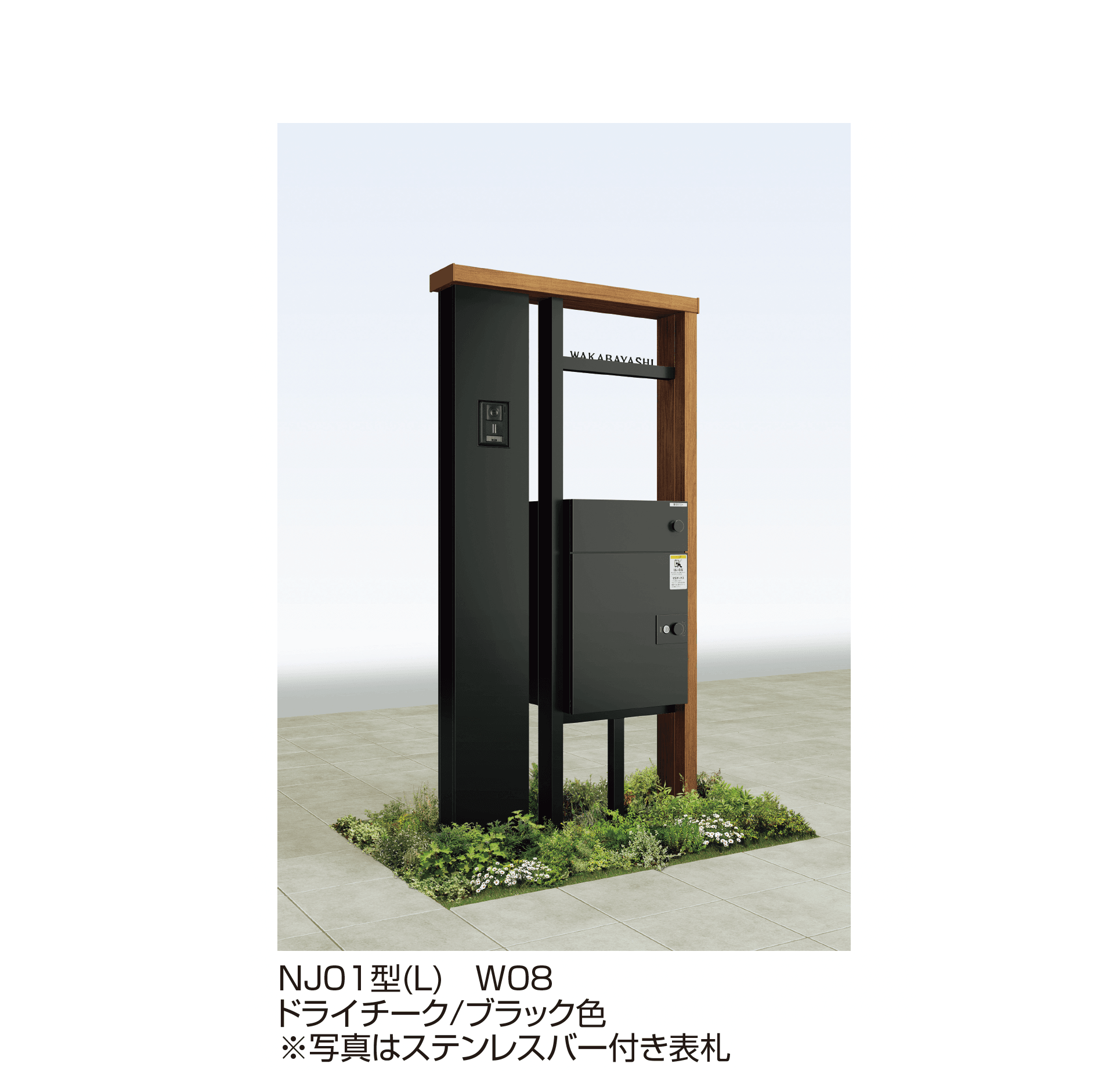 YKK APの「ルシアス ウォール NJ01型」