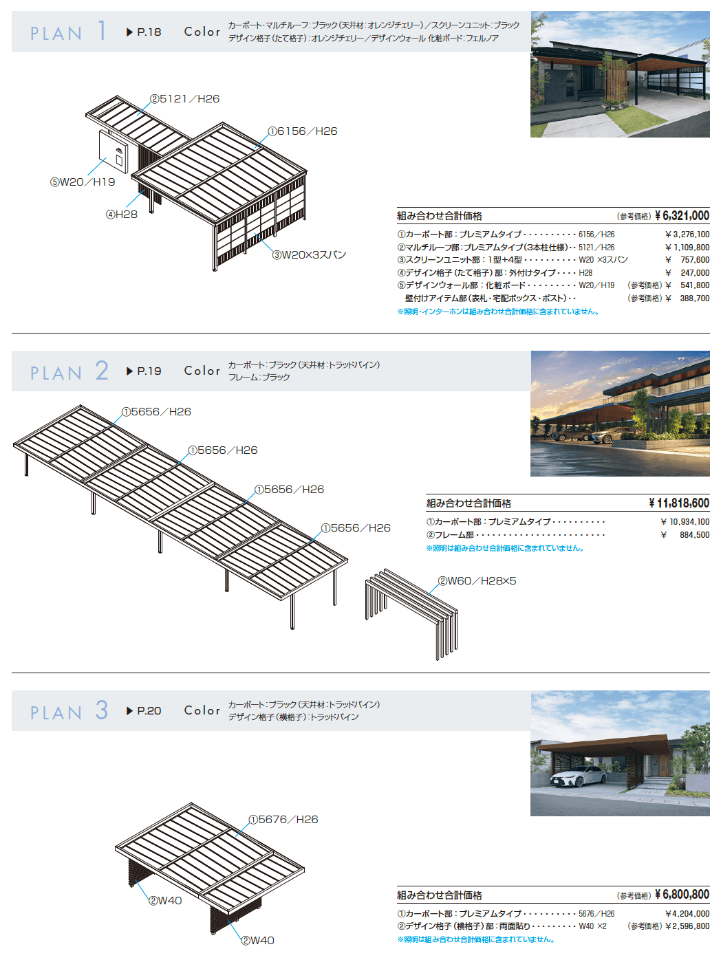 X.スタイル/クロス.スタイル/デザインウォール【2023年版】_価格_4