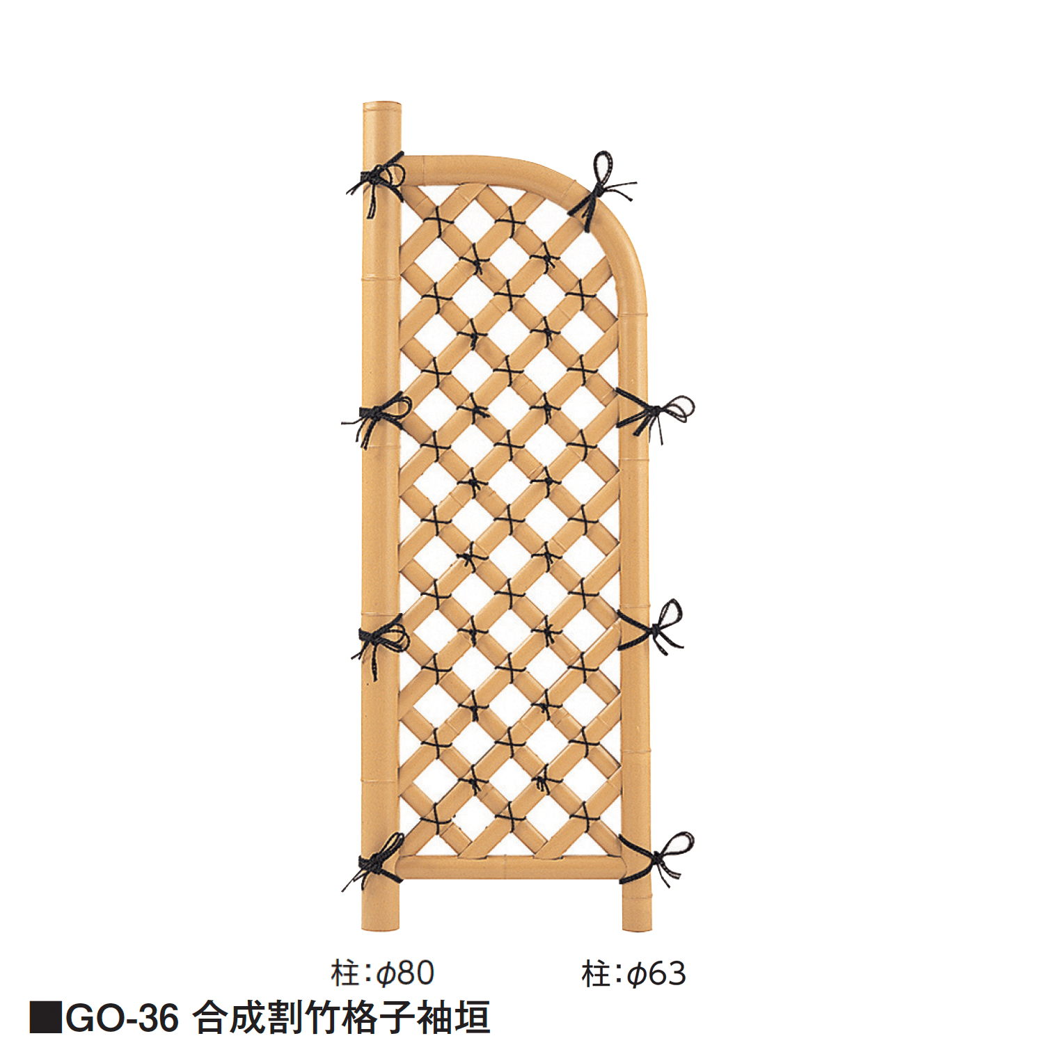 タカショーの「袖垣」のサブ画像13