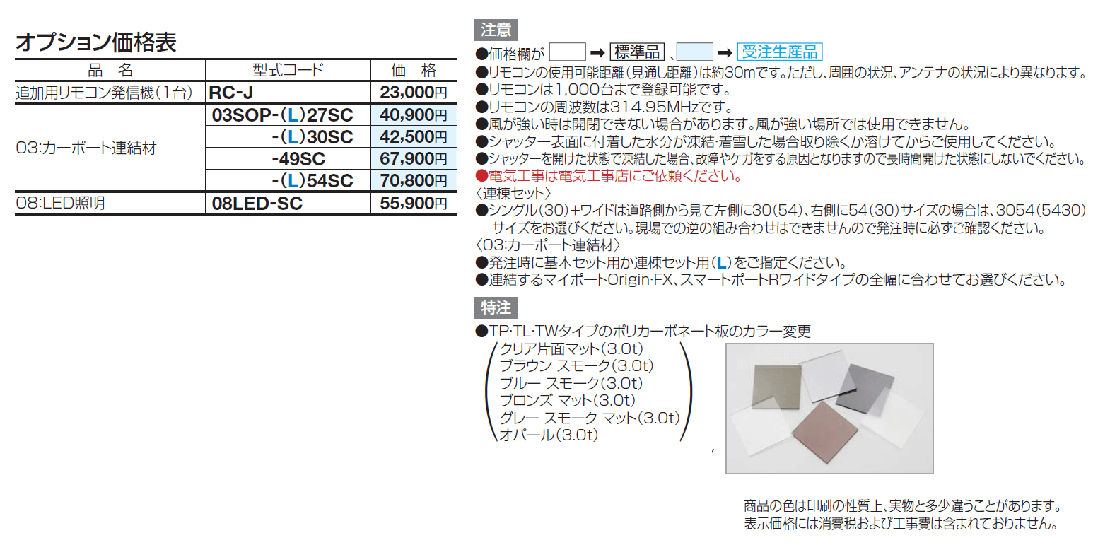 USファサードユニットシャッター TLタイプ(USファサード仕様)【2024年版】_価格_3