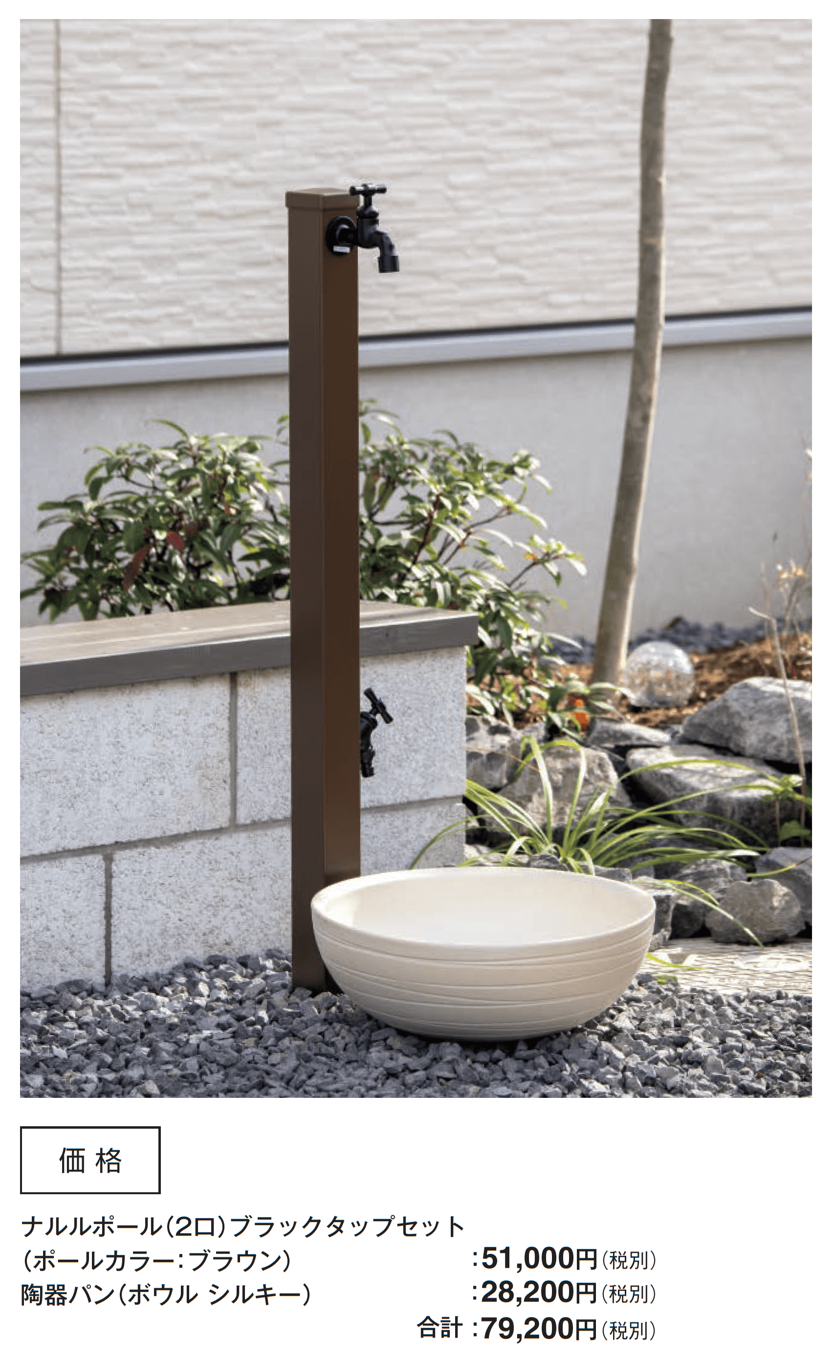 ウォータービュー ナルル_価格_9