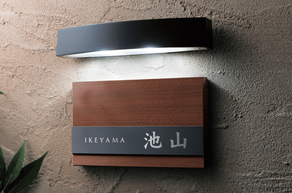 美濃クラフトの「インゴットライト LIG-2 LED照明」