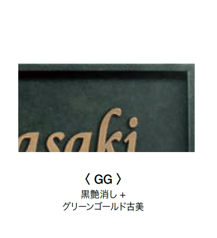 オンリーワンクラブの「和錆」のサブ画像8