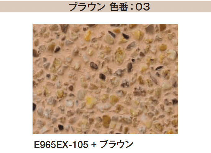 エクシスランドの「シュガーペイブⅡ 洗い出し基材」のサブ画像9