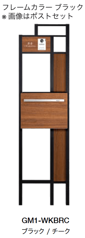 オンリーワンクラブの「ウッドプラスフレーム機能門柱【2024年版】」のサブ画像9