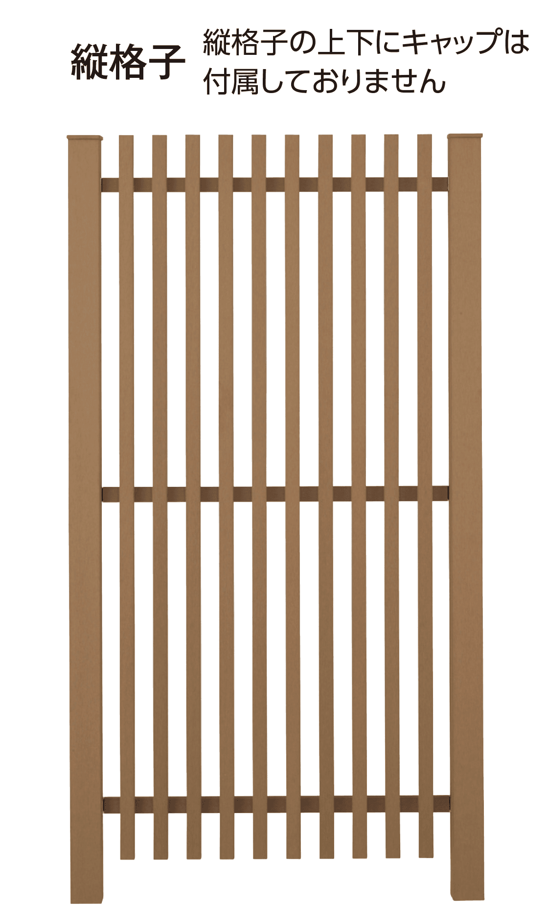 タカショーの「エバーエコ®ウッド トレリスフェンス」のサブ画像2