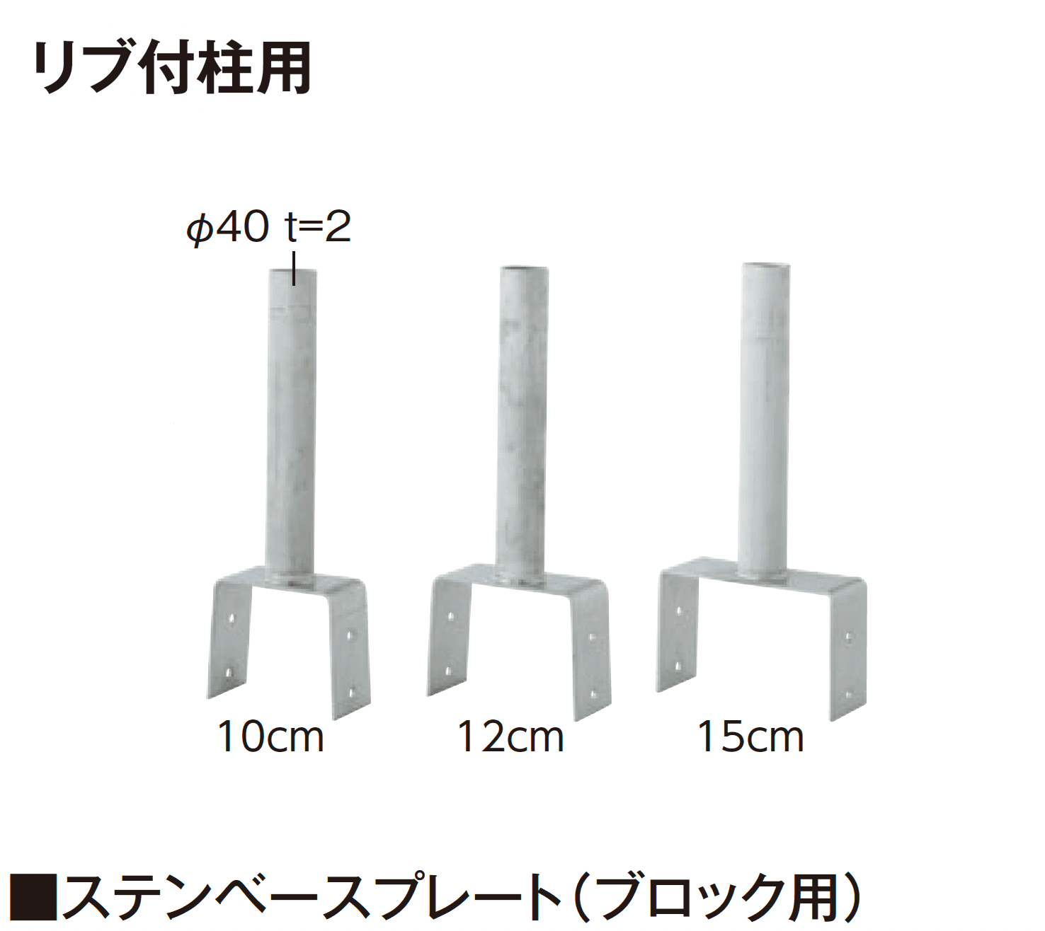 タカショーの「エバーバンブー®︎ ステンベースプレート」のサブ画像1