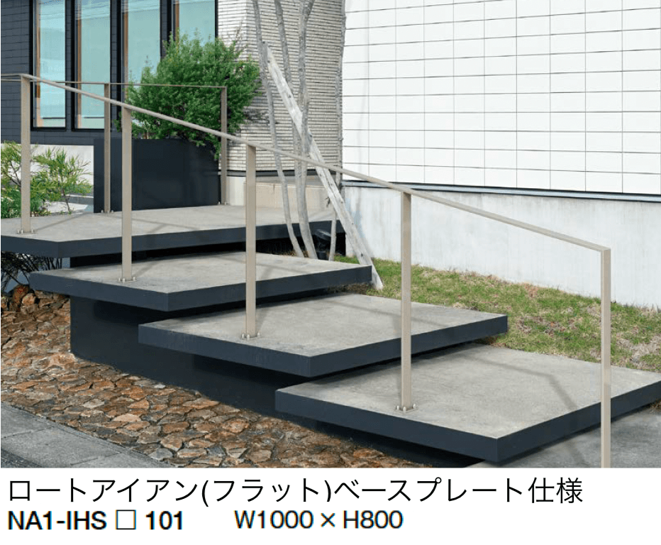 オンリーワンクラブの「ライン手摺 エス」のサブ画像7