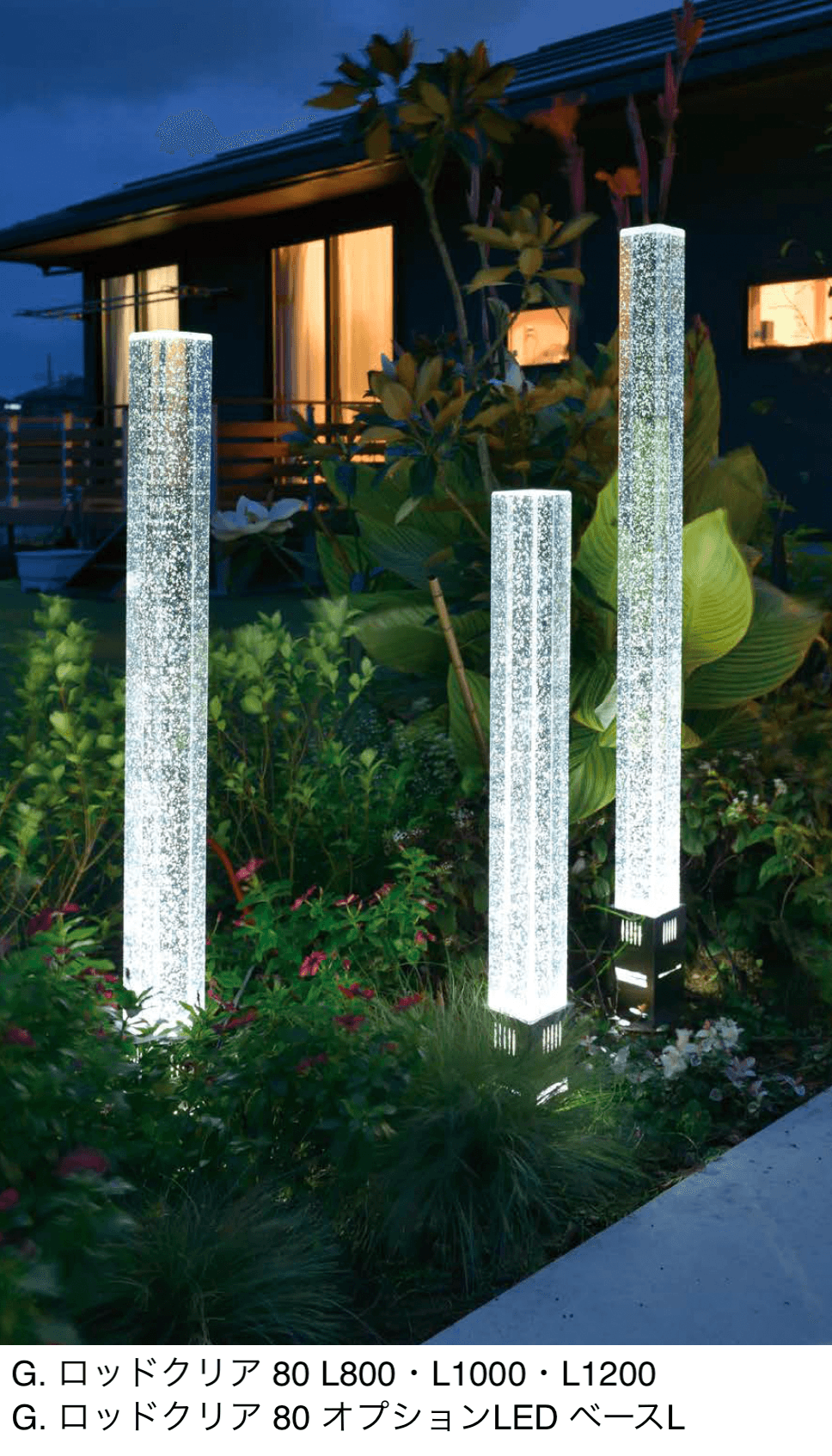 オンリーワンクラブの「G.ロッド 80/90/120」