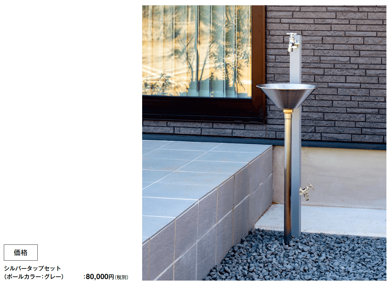 ガーデンシンクコンビ_価格_4