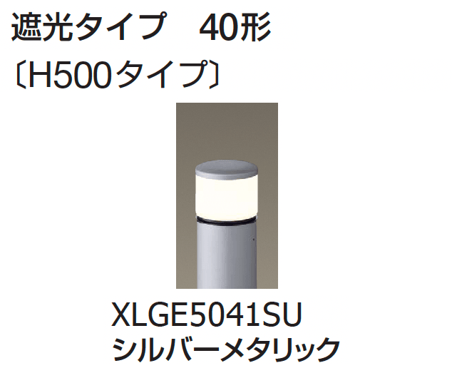 ギャザーの「ポールライト(全般拡散タイプ/遮光タイプ/ガードタイプ)【2024年版】」のサブ画像13