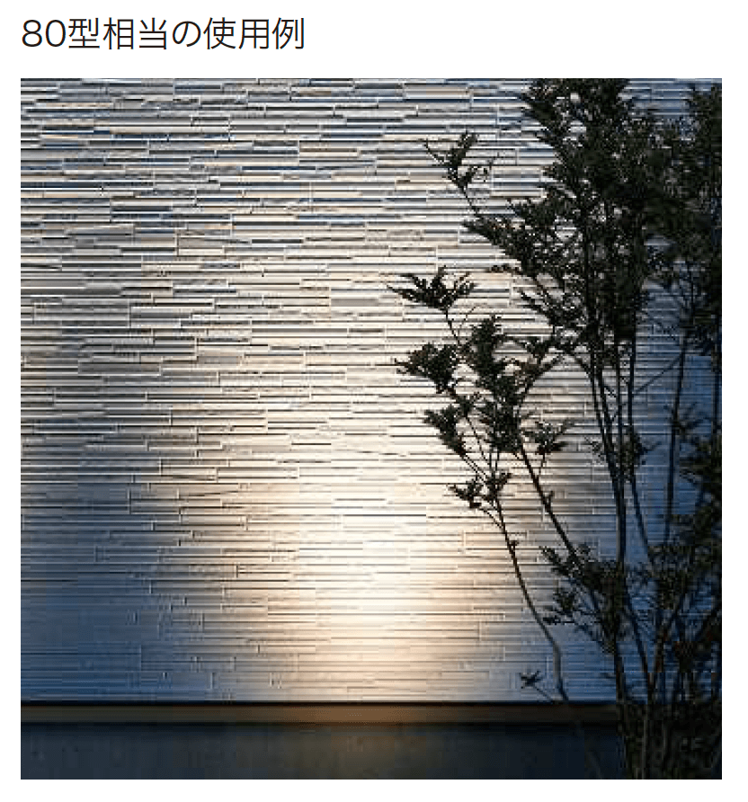 YKK APの「VIEW UP スパイクスポットライト」のサブ画像3