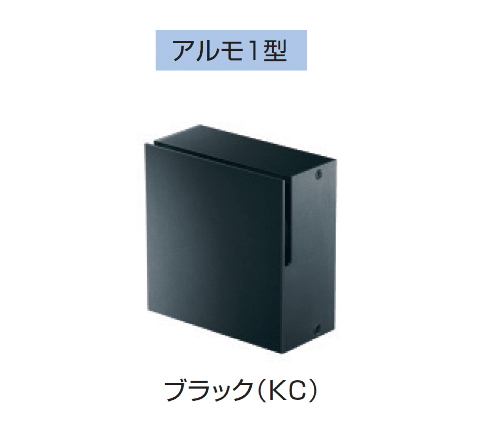 三協アルミの「アルモ」のサブ画像9