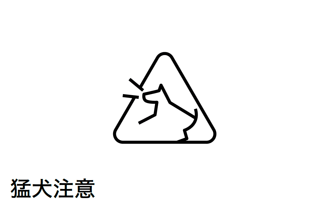 オンリーワンクラブの「ピクトサイン」のサブ画像23