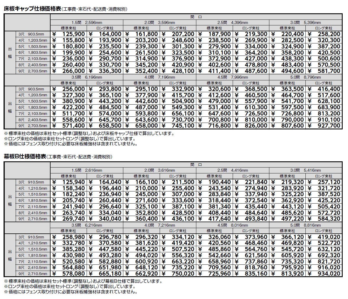 レストステージ【2024年版】_価格_1