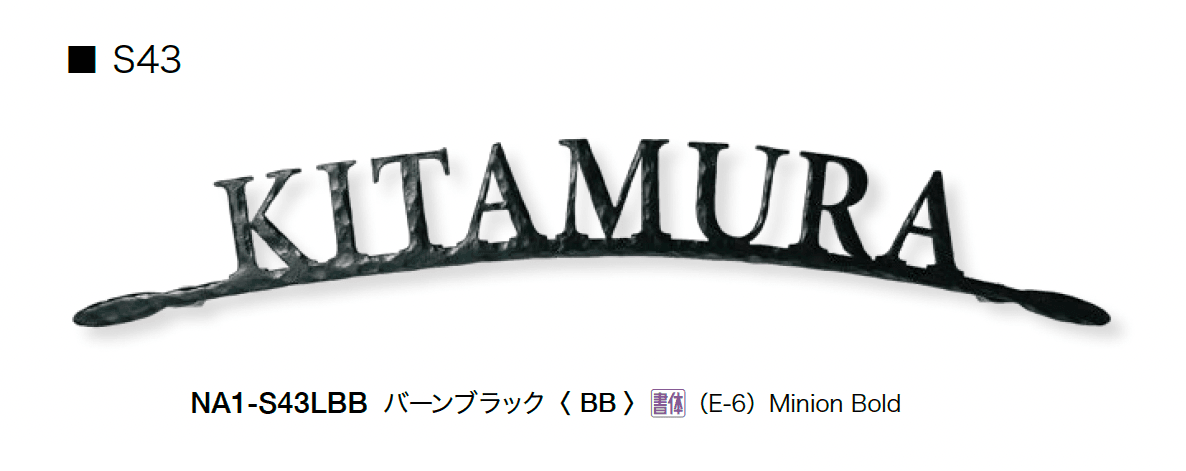 オンリーワンクラブの「フォレストヒルズネームプレート」のサブ画像25