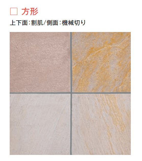 メイクランドの「エルドラドクォーツ 方形/方形(手ハツリ・機械割り)」のサブ画像8