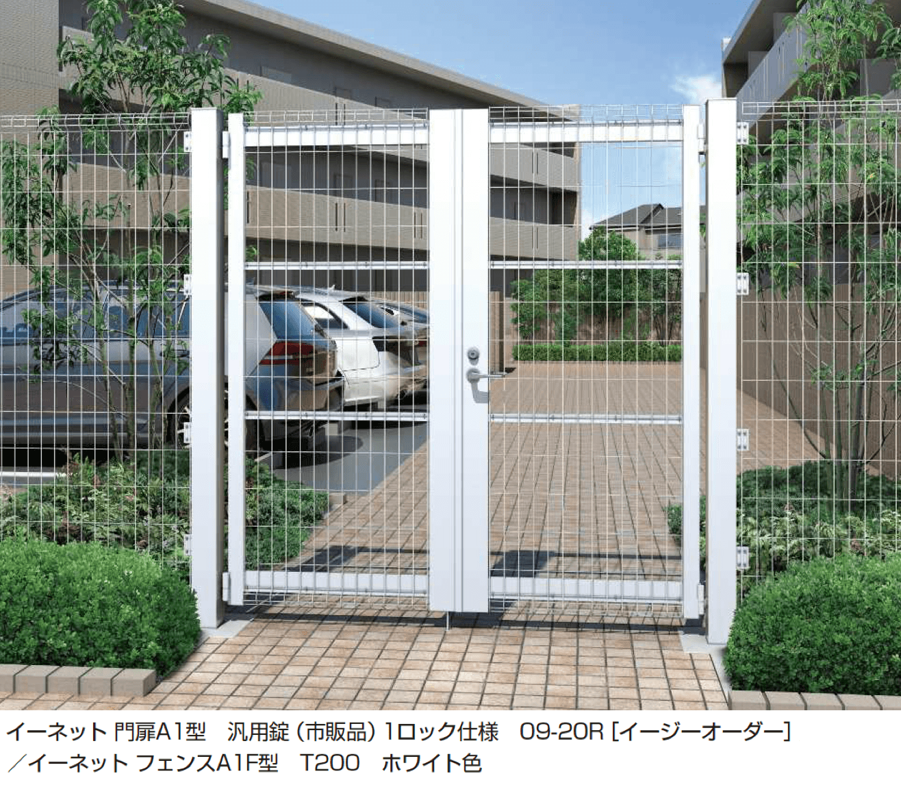 YKK APの「イーネット 門扉A1型」