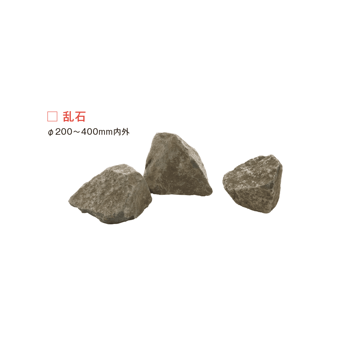 メイクランドの「戸隠石」のサブ画像4