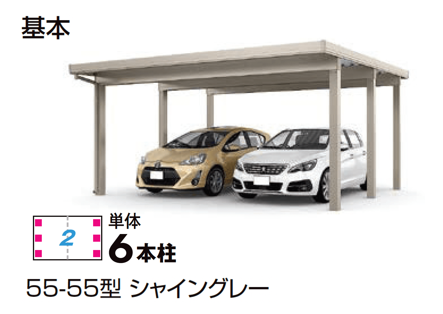 LIXILの「カーポートST 4500タイプ 2台用」のサブ画像1