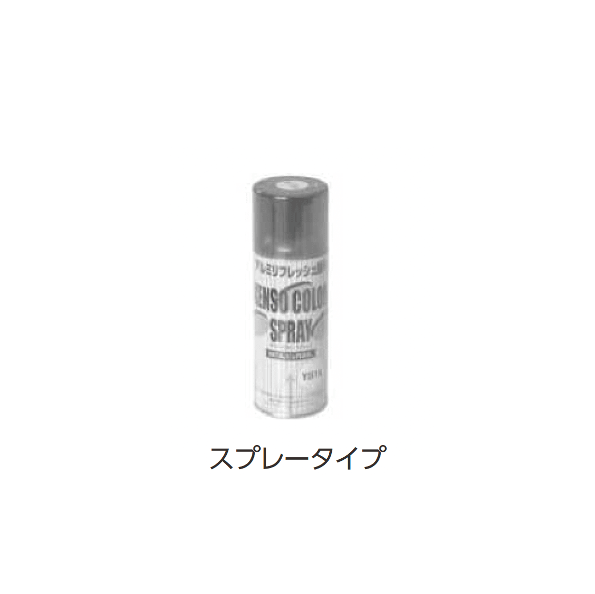 YKK APの「アルミ形材用補修塗装/補修シート」