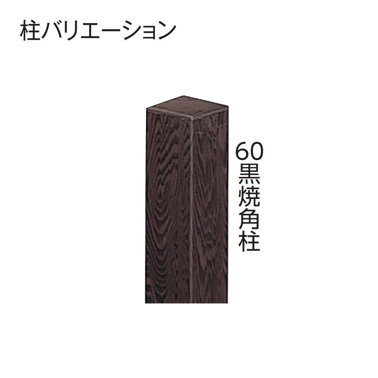 タカショーの「エバー13型セット(エバー京銘竹)」のサブ画像7
