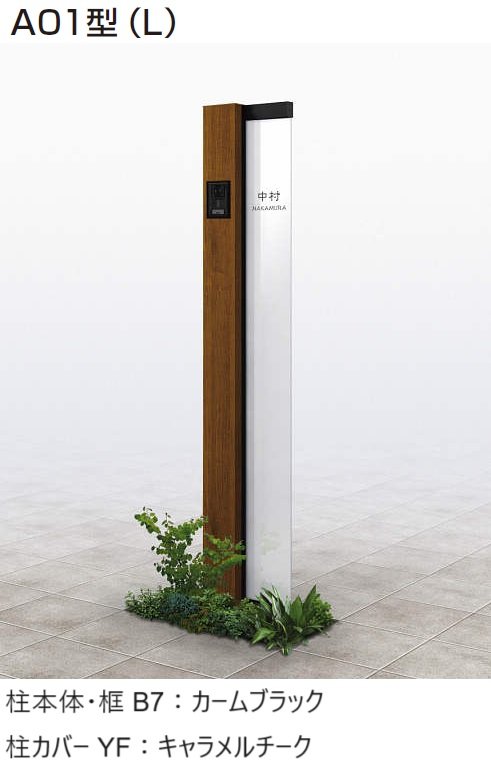 YKK APの「(カテゴリーA) ルシアス サインポール A01型/A02型/A03型【2024年版】」のサブ画像9