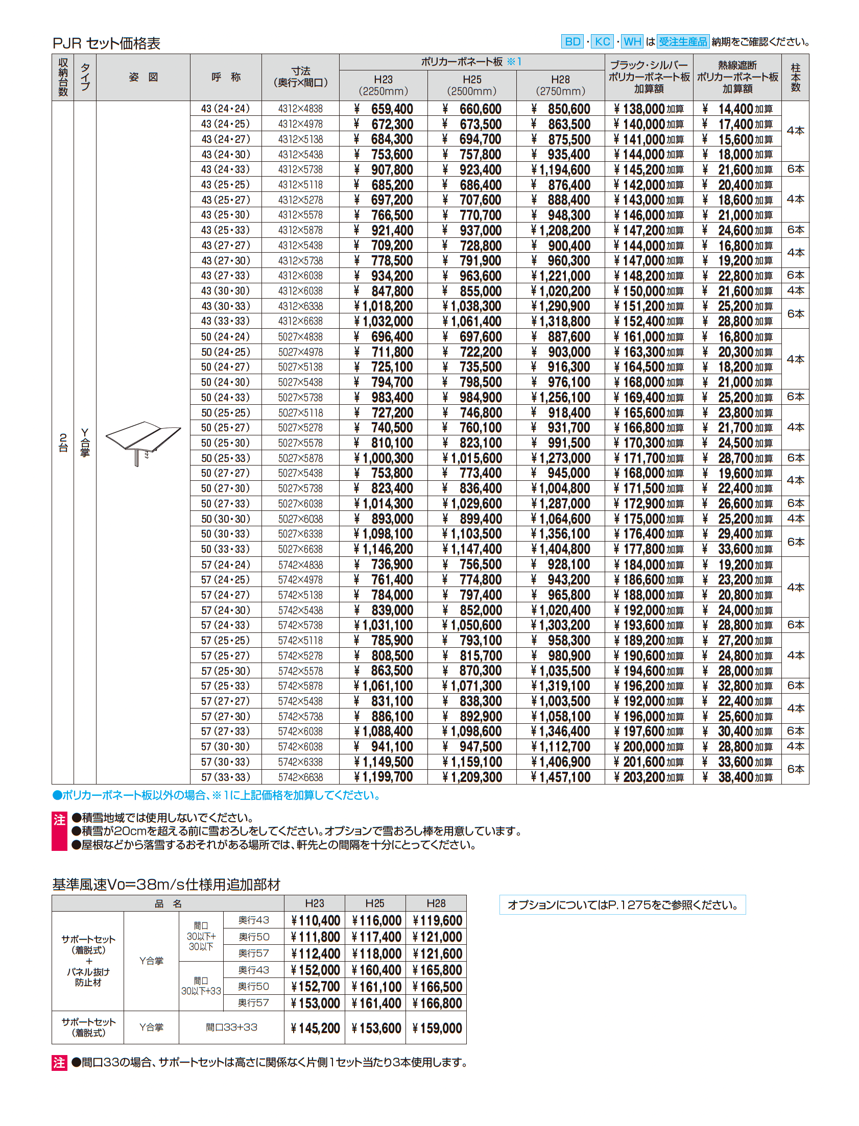 カムフィエース(合掌・Y合掌)_価格_2