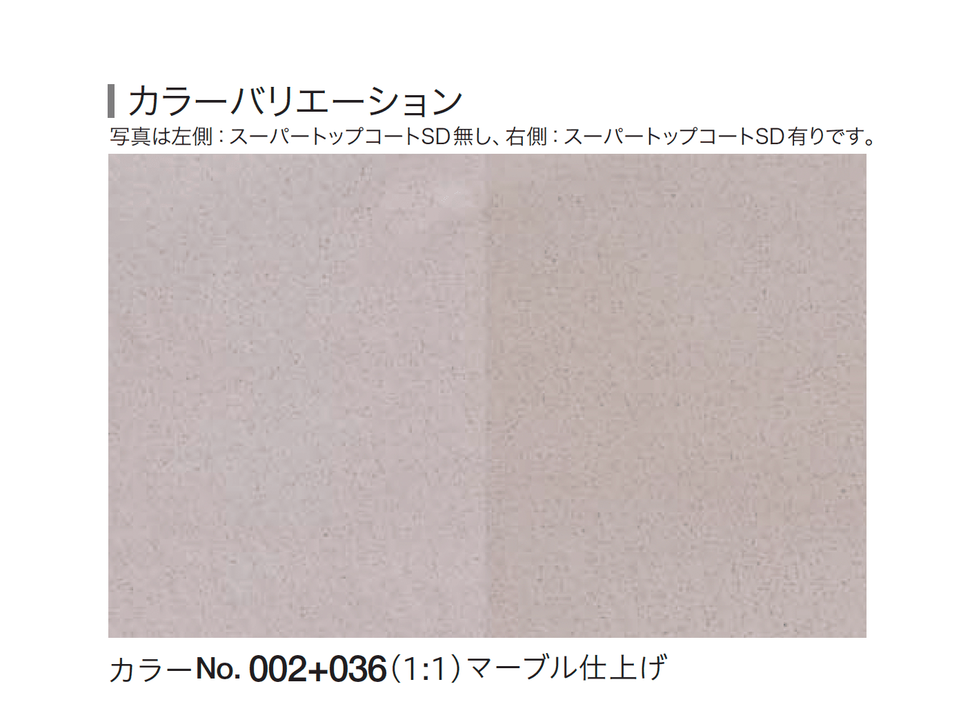 四国化成の「ルミデコール SOLID」のサブ画像6