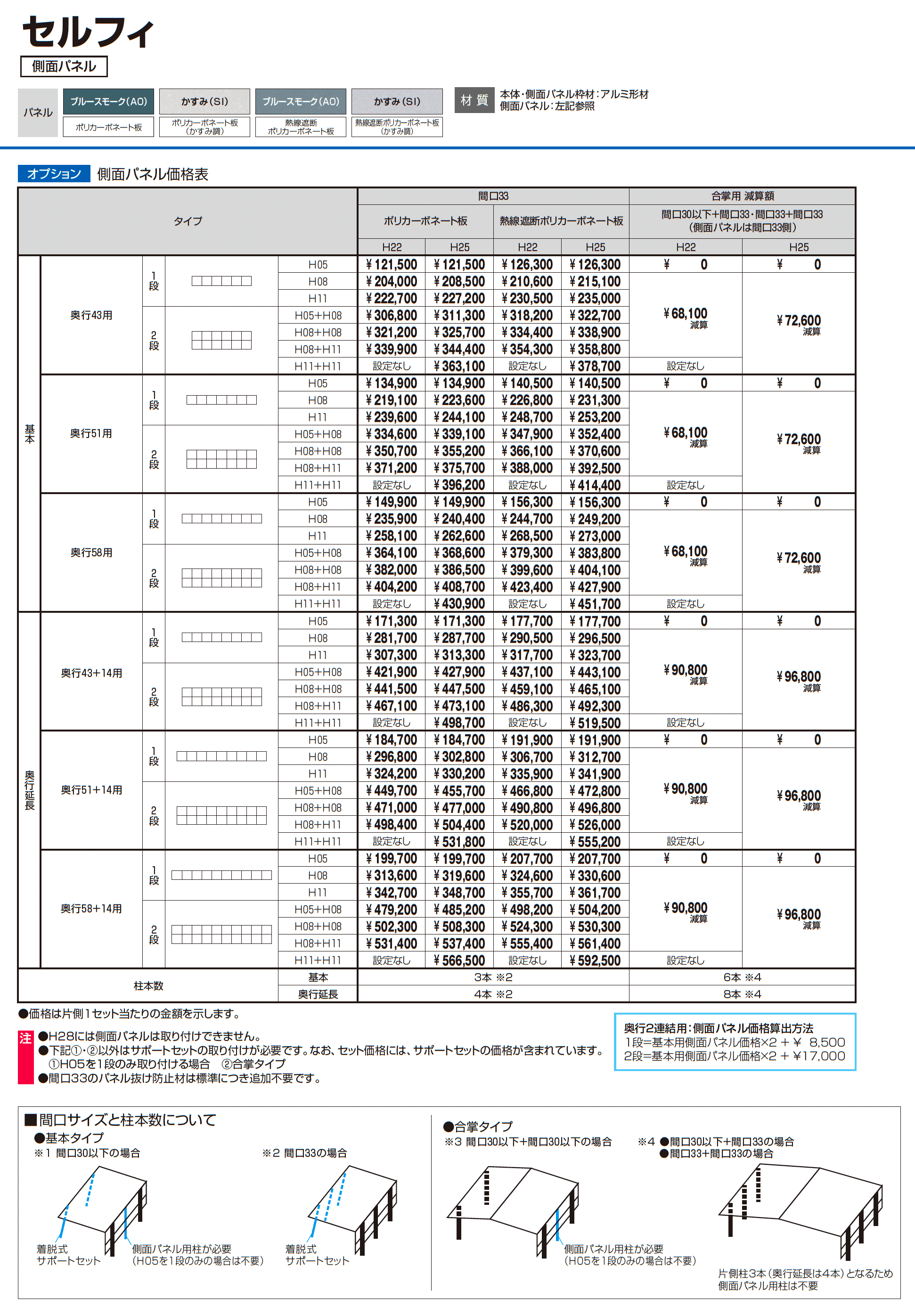 セルフィ(合掌・Y合掌)_価格_4