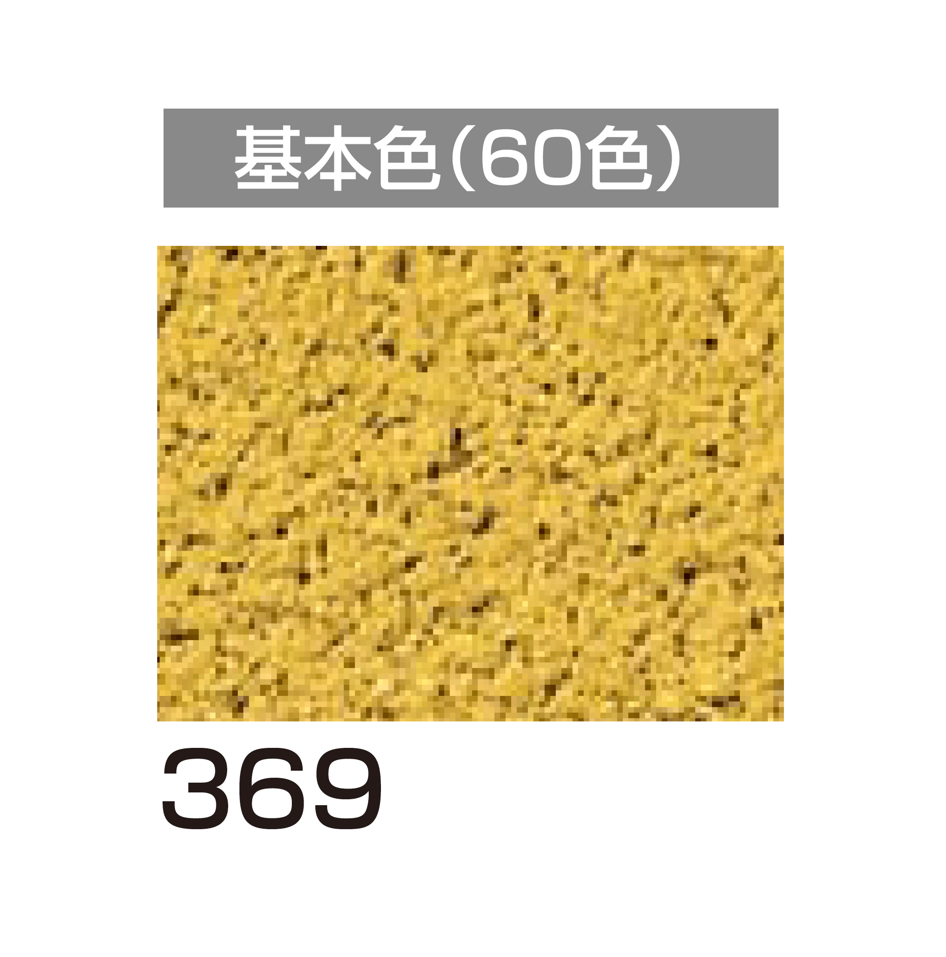 四国化成の「ベースメイク」のサブ画像91