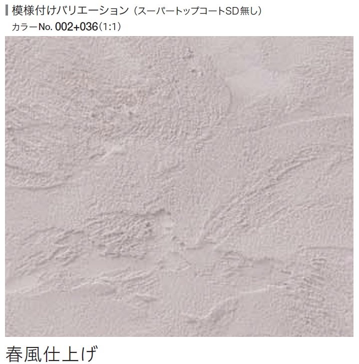 四国化成の「ルミデコール SOLID」のサブ画像19