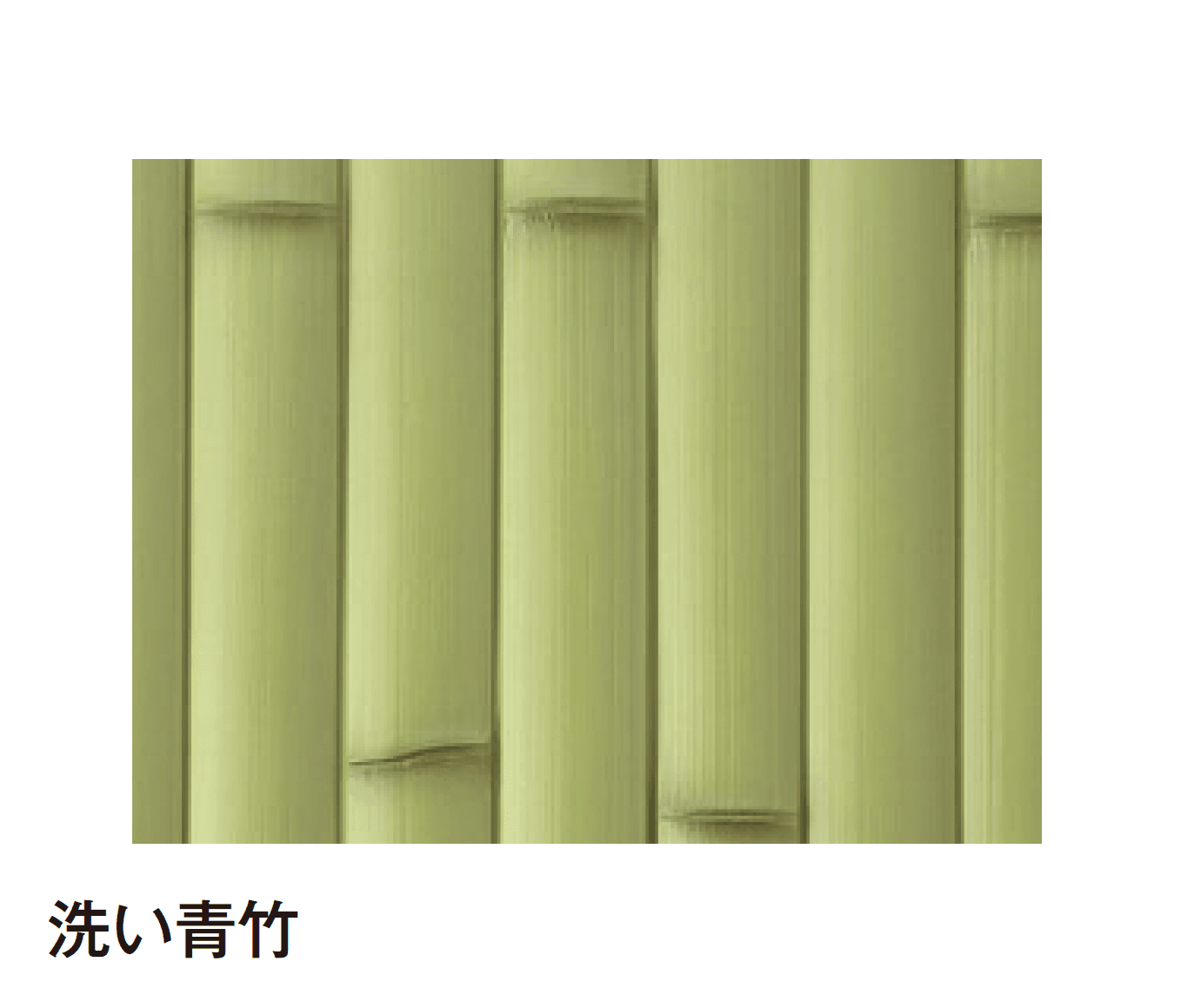 タカショーの「エバーバンブー®︎ボード エバー建仁寺ボード」のサブ画像6