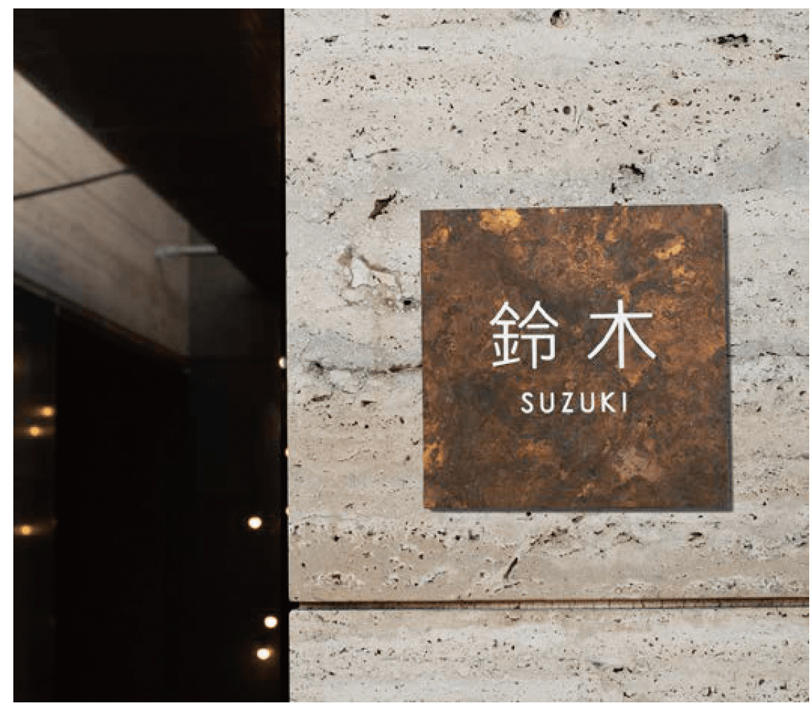 メイクランドの「金属(緑青)サイン」