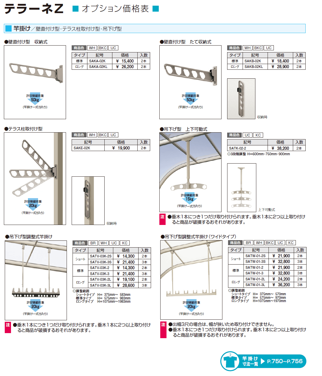 テラーネZ(TZB型 1500タイプ)_価格_2