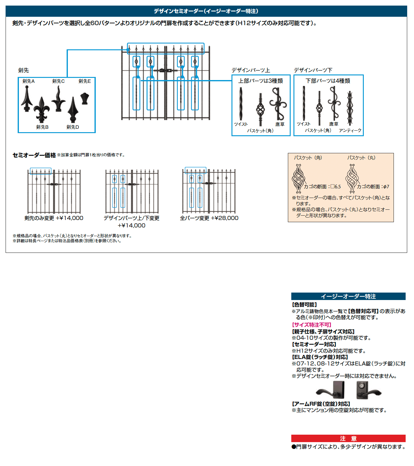 ラフィーネ門扉 2型【2024年版】_価格_2