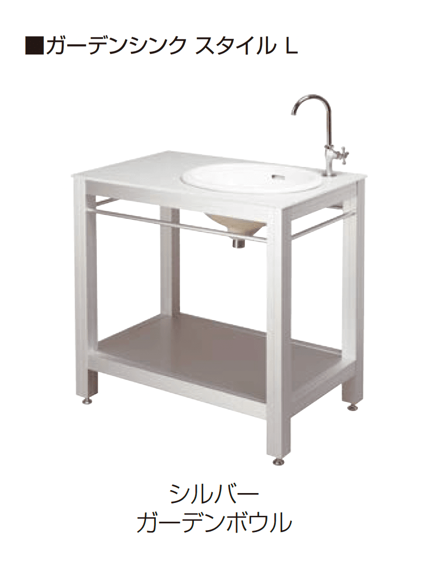 オンリーワンクラブの「ガーデンシンクスタイル S/L」のサブ画像8