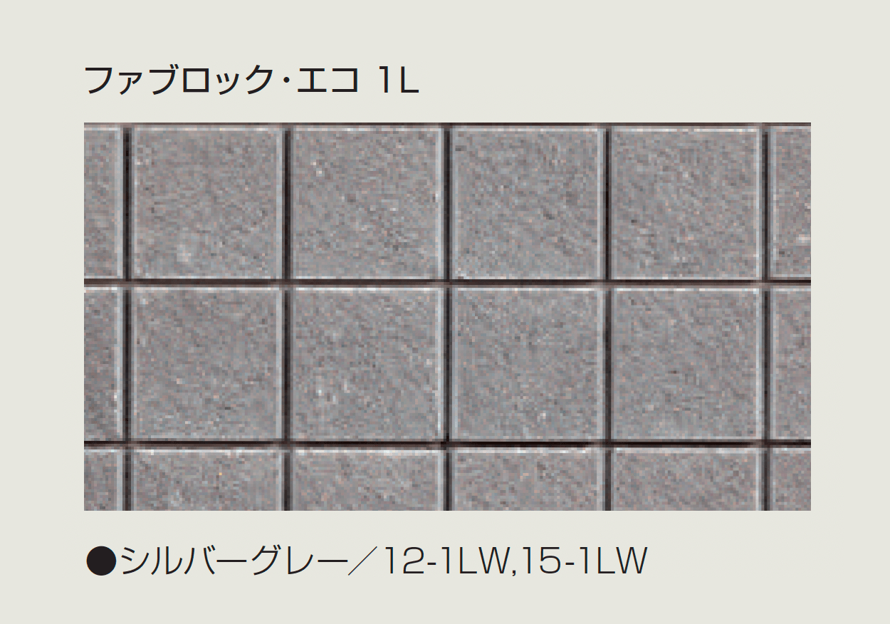 マツオコーポレーションの「ファブロック・エコ」のサブ画像5