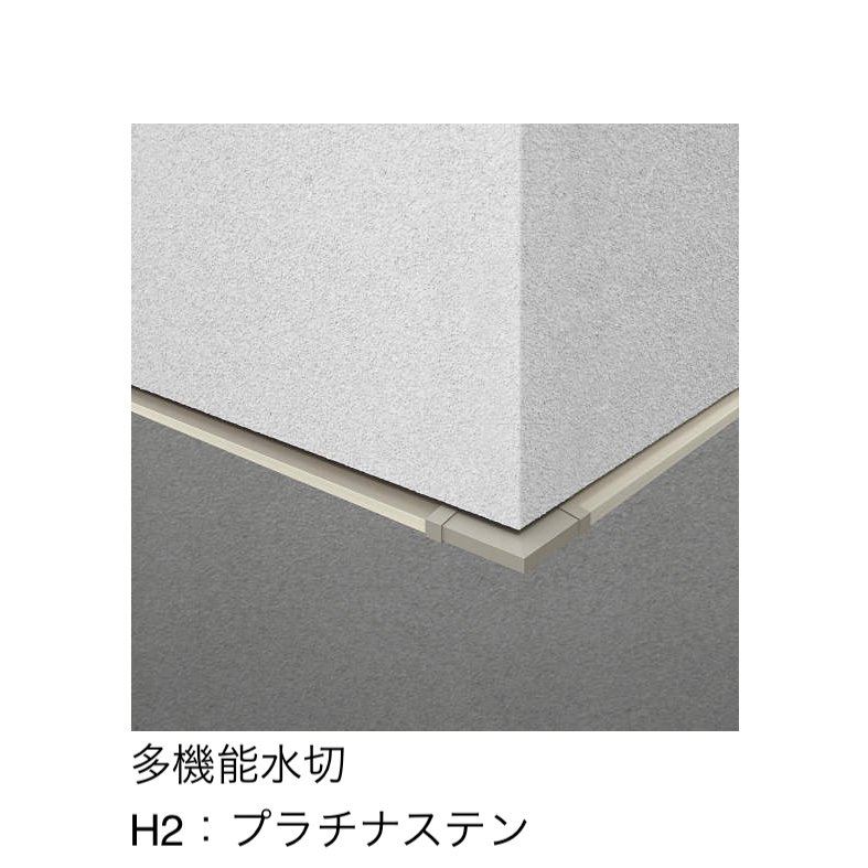 YKK APの「多機能水切・多機能幕板」のサブ画像7