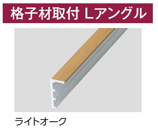 タカショーの「エバーアートウッド®︎ 部材 格子材」のサブ画像8