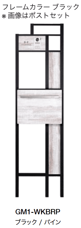 オンリーワンクラブの「ウッドプラスフレーム機能門柱【2024年版】」のサブ画像7