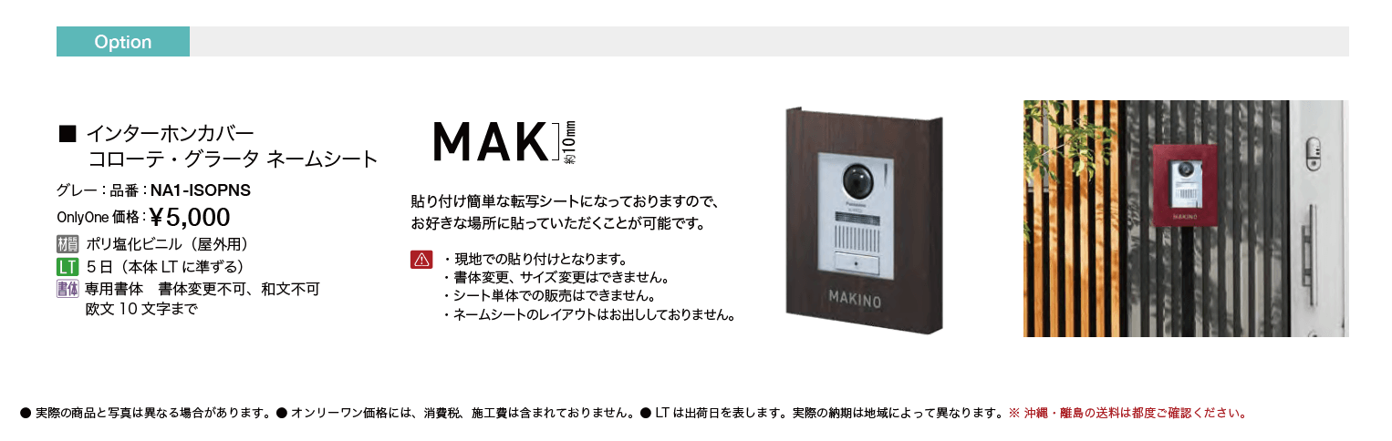 インターホンスタンド【2023年版】_価格_2