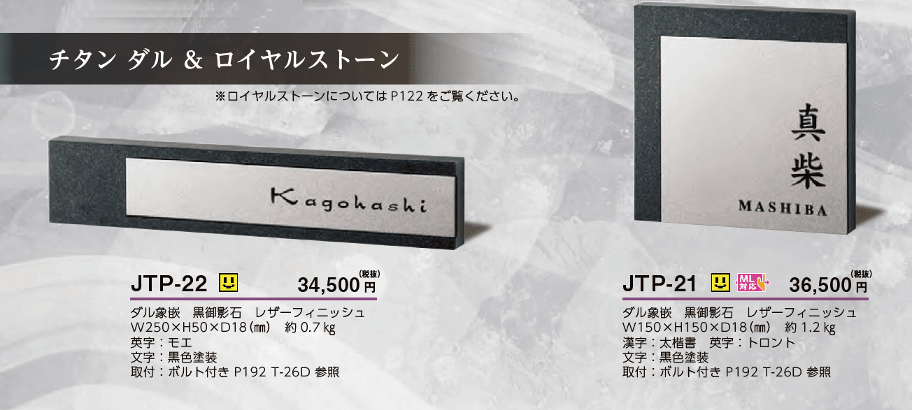 チタン ノヴァ【2023年版】_価格_1