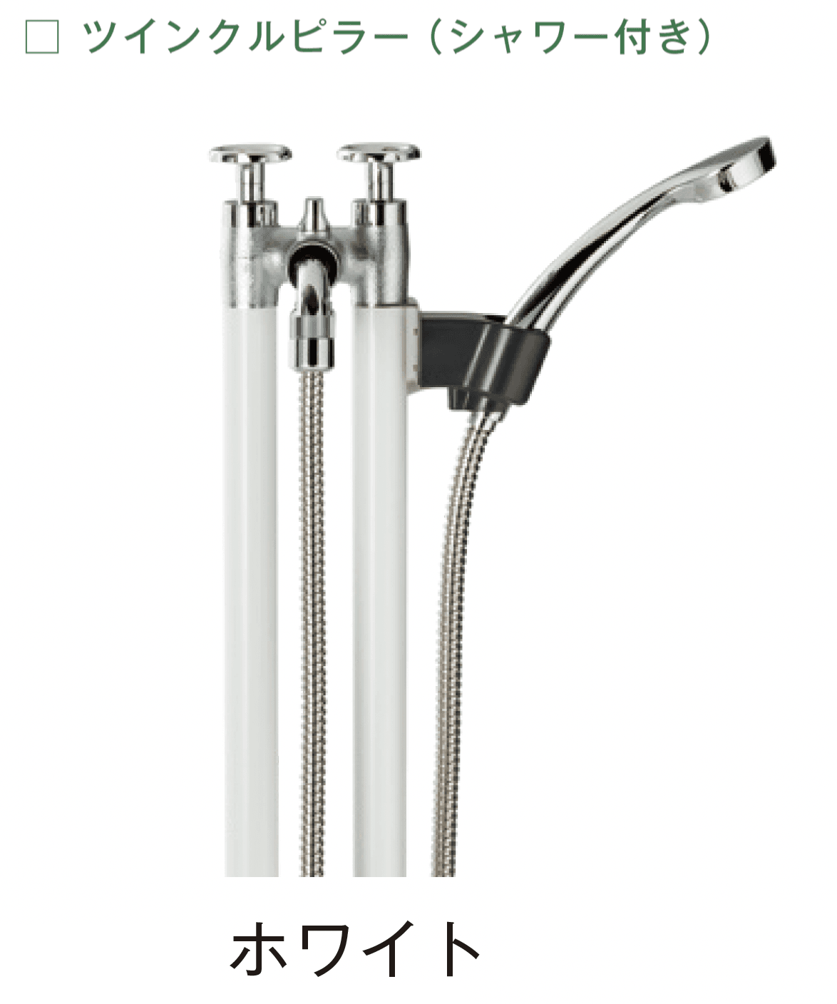 メイクランドの「ウォーターコック ツインクルピラー」のサブ画像7