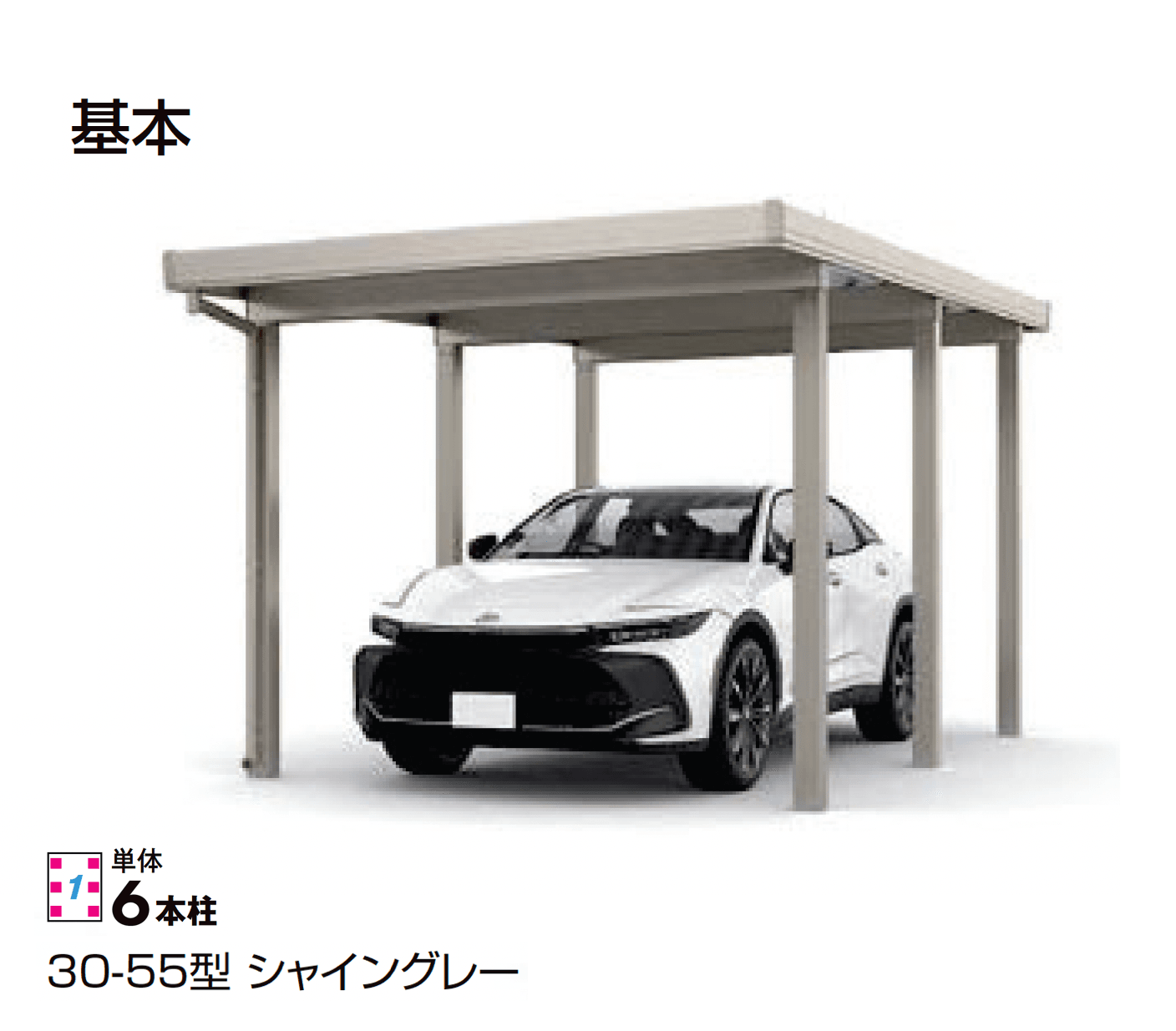 LIXILの「カーポートST 4500タイプ 1台用」のサブ画像1