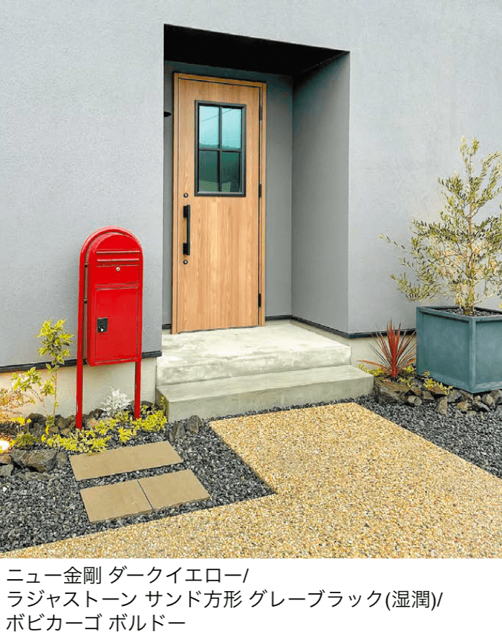 エクシスランドの「洗い出し用玉砂利」のサブ画像7